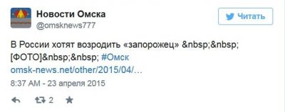 СМИ: В России планируют создать новый «Запорожец»