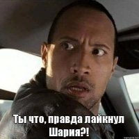 Лайки за Шария. Соцсети взорвались фотожабами на угрозу Геращенко