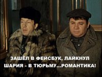 Лайки за Шария. Соцсети взорвались фотожабами на угрозу Геращенко