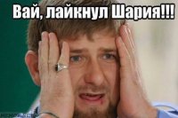 Лайки за Шария. Соцсети взорвались фотожабами на угрозу Геращенко