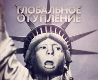 Онтологические основания падения США