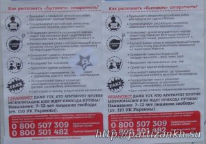 Как заработать на сепаратизме?