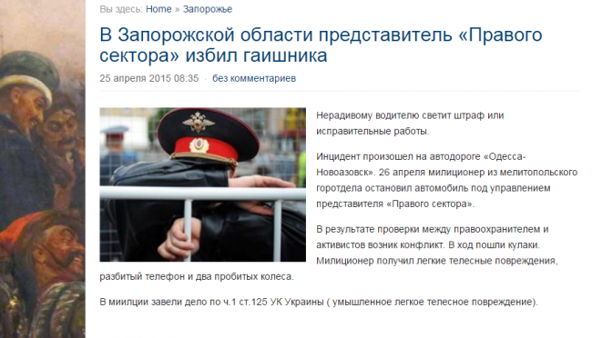 Запорожье. Провинциальная журналистика