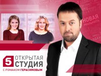 «Украина – не Европа?» — Открытая студия 28.04.15