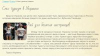 Одесский политик предложил легализировать проституцию