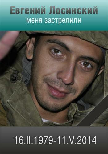 Одесса. 2 мая. Помним Вечно!!! Одесса. 2 мая. Помним Вечно!!!