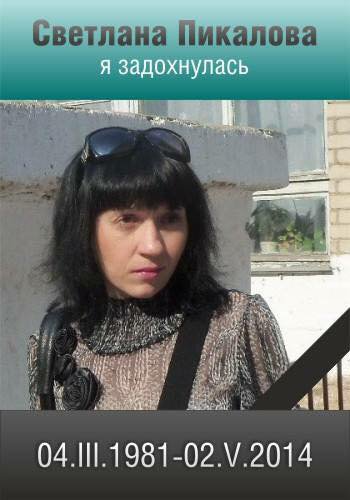 Одесса. 2 мая. Помним Вечно!!! Одесса. 2 мая. Помним Вечно!!!