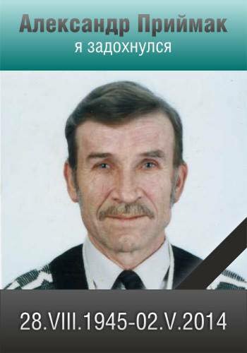 Одесса. 2 мая. Помним Вечно!!! Одесса. 2 мая. Помним Вечно!!!