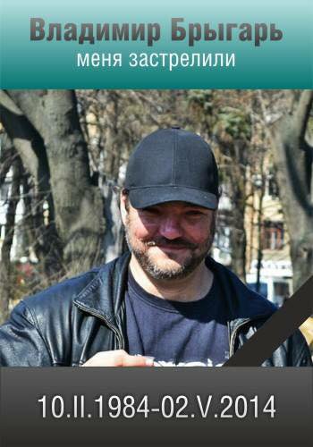 Одесса. 2 мая. Помним Вечно!!! Одесса. 2 мая. Помним Вечно!!!