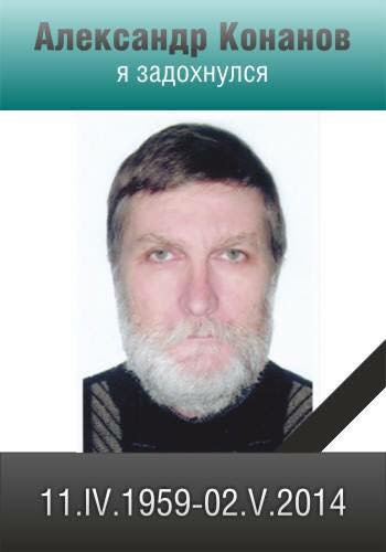 Одесса. 2 мая. Помним Вечно!!! Одесса. 2 мая. Помним Вечно!!!