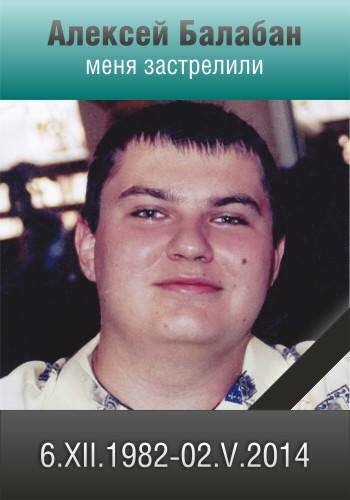 Одесса. 2 мая. Помним Вечно!!! Одесса. 2 мая. Помним Вечно!!!