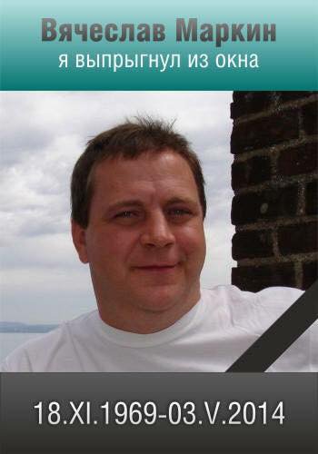 Одесса. 2 мая. Помним Вечно!!! Одесса. 2 мая. Помним Вечно!!!