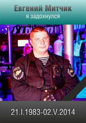 Одесса. 2 мая. Помним Вечно!!! Одесса. 2 мая. Помним Вечно!!!