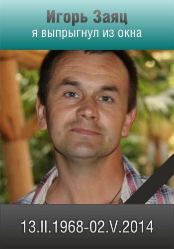 Одесса. 2 мая. Помним Вечно!!! Одесса. 2 мая. Помним Вечно!!!