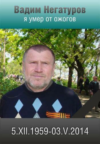 Одесса. 2 мая. Помним Вечно!!! Одесса. 2 мая. Помним Вечно!!!