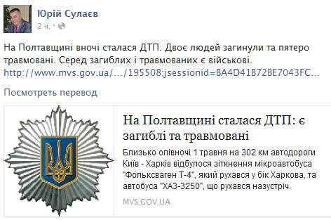 Автобус с демобилизованными попал в ДТП на Украине: есть погибшие и раненые Автобус с демобилизованными попал в ДТП на Украине: есть погибшие и раненые