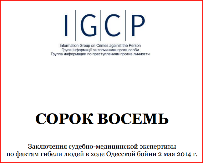 Стрим-трансляция с траурных мероприятий памяти Одесской Хатыни, Москва Стрим-трансляция с траурных мероприятий памяти Одесской Хатыни, Москва