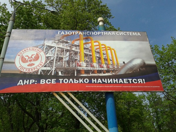 ДНР: все только начинается!