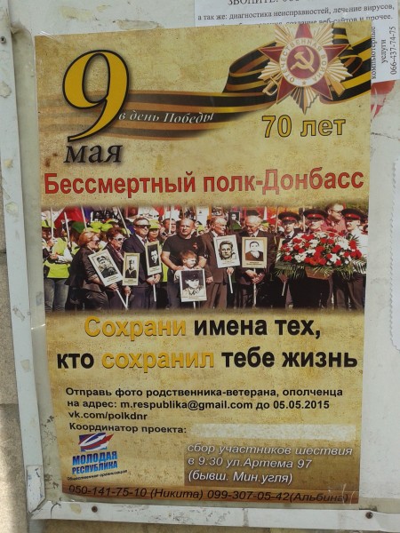 ДНР: все только начинается!