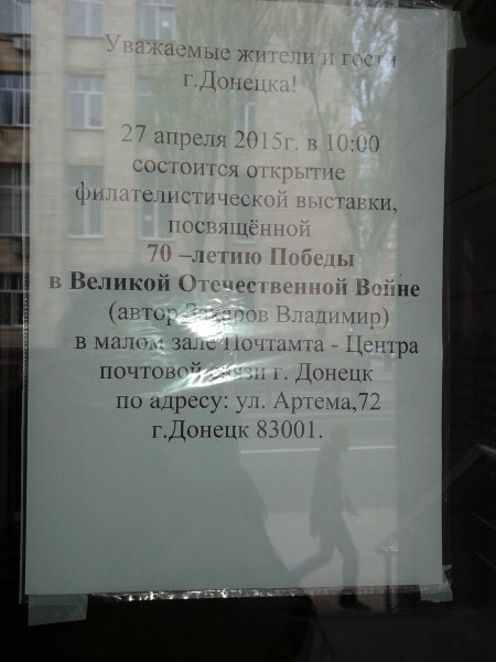 ДНР: все только начинается!