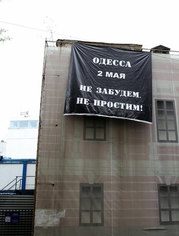 Стрим-трансляция с траурных мероприятий памяти Одесской Хатыни, Москва Стрим-трансляция с траурных мероприятий памяти Одесской Хатыни, Москва