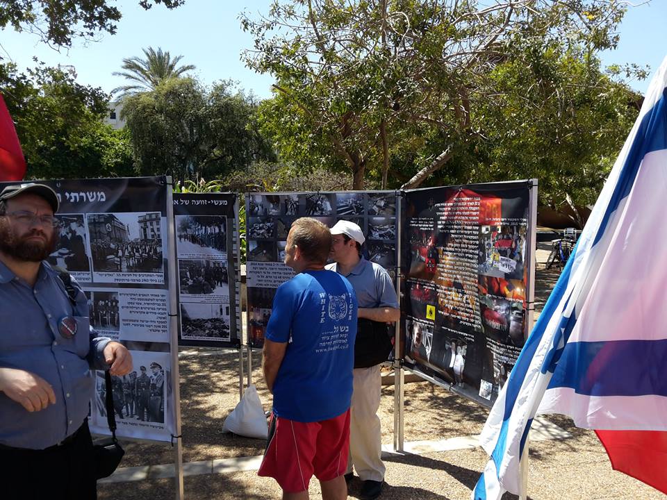 В центре Тель-Авива открылась выставка о преступлениях украинских нацистов В центре Тель-Авива открылась выставка о преступлениях украинских нацистов