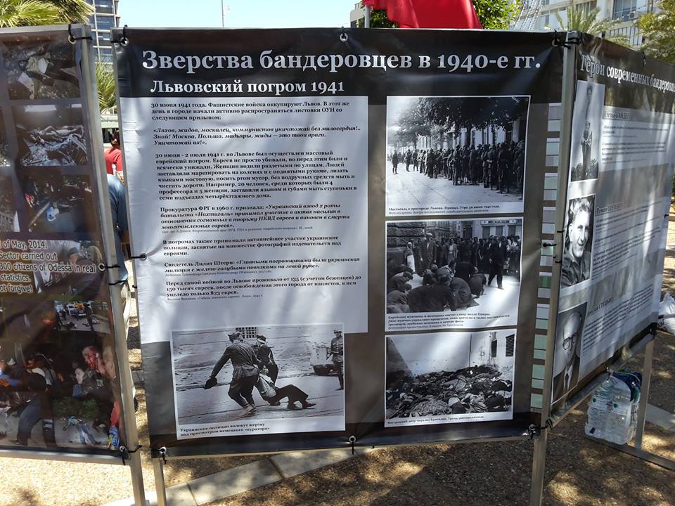 В центре Тель-Авива открылась выставка о преступлениях украинских нацистов В центре Тель-Авива открылась выставка о преступлениях украинских нацистов