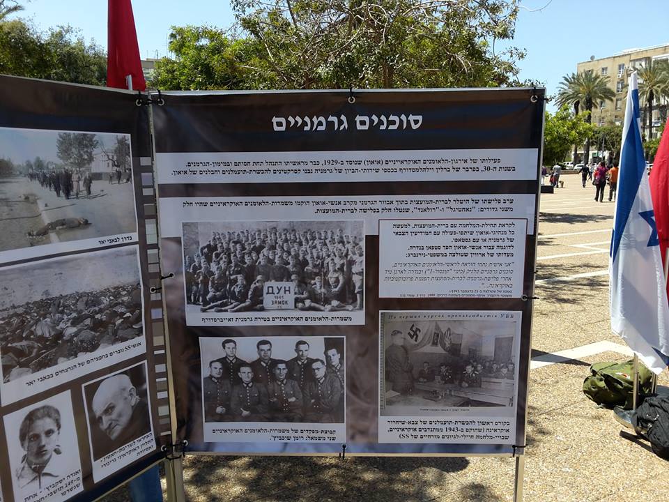 В центре Тель-Авива открылась выставка о преступлениях украинских нацистов В центре Тель-Авива открылась выставка о преступлениях украинских нацистов