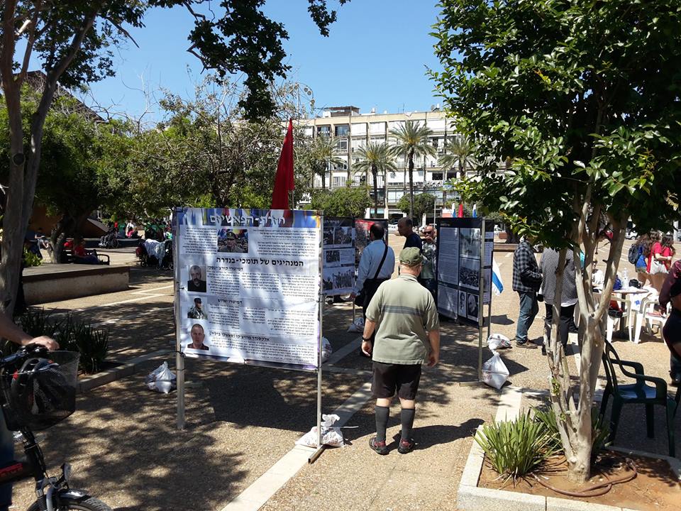 В центре Тель-Авива открылась выставка о преступлениях украинских нацистов В центре Тель-Авива открылась выставка о преступлениях украинских нацистов