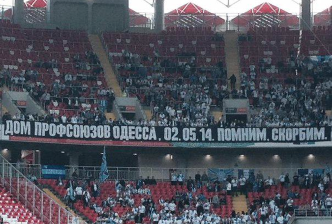 Фанаты «Зенита» растянули траурный баннер, посвященный «одесской Хатыни» Фанаты «Зенита» растянули траурный баннер, посвященный «одесской Хатыни»