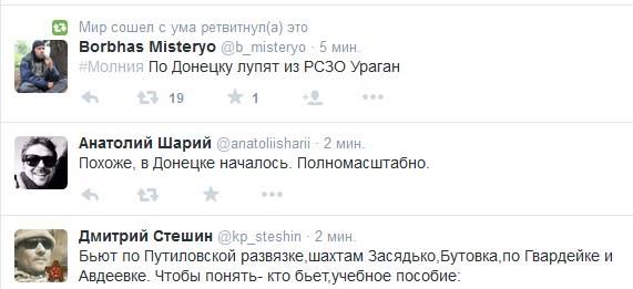 Последствия ночного обстрела Донецка Последствия ночного обстрела Донецка