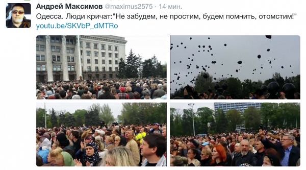 Русская месть