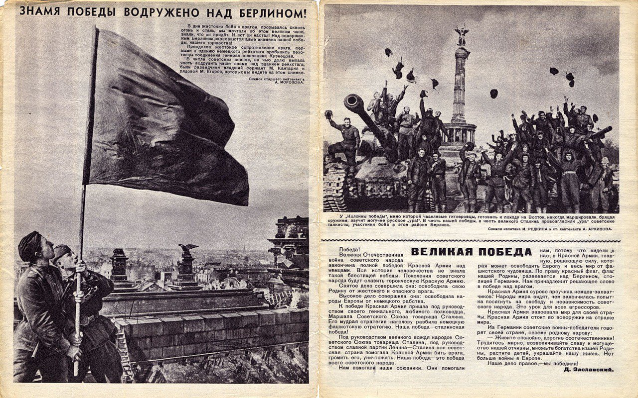 Взять Берлин! Взять Берлин!