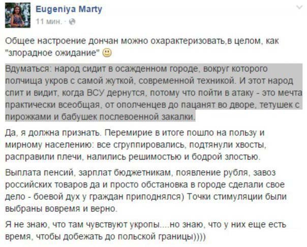 Злорадное ожидание Злорадное ожидание