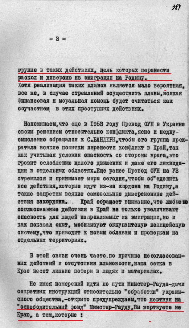 Заявление украинских националистов с протестом против действий Степана Бандеры Заявление украинских националистов с протестом против действий Степана Бандеры