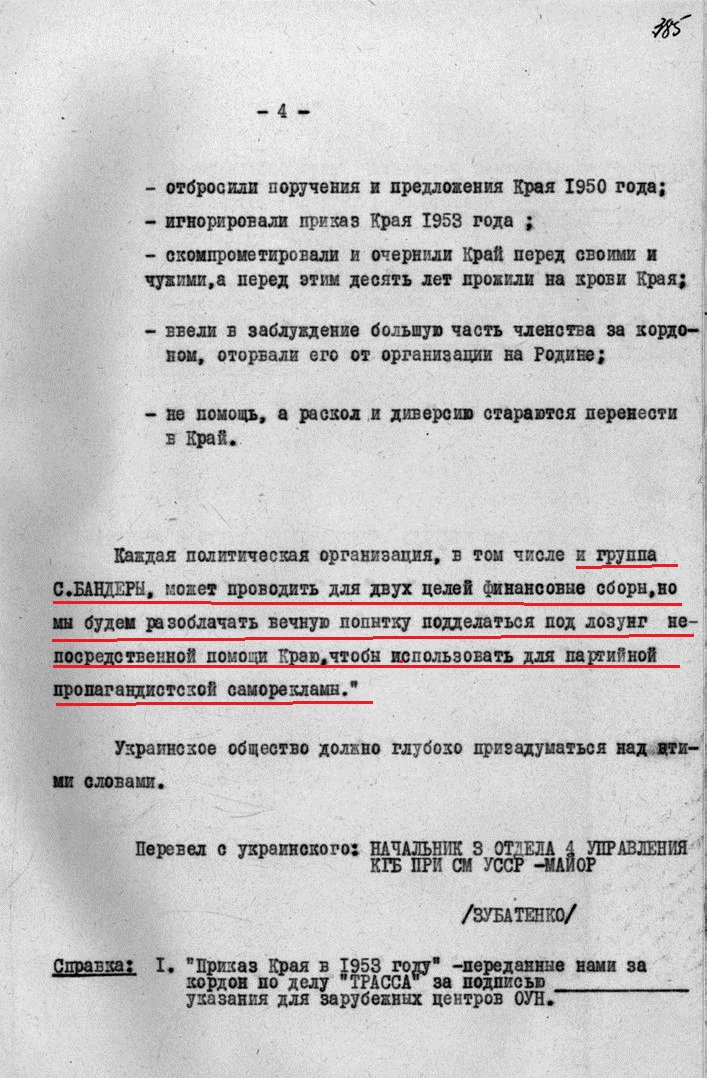 Заявление украинских националистов с протестом против действий Степана Бандеры Заявление украинских националистов с протестом против действий Степана Бандеры