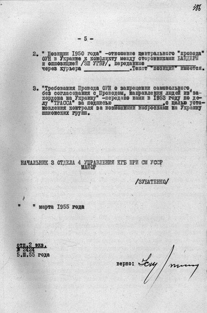 Заявление украинских националистов с протестом против действий Степана Бандеры Заявление украинских националистов с протестом против действий Степана Бандеры