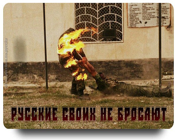 Два «мема» в современной войне двух цивилизаций. Два «мема» в современной войне двух цивилизаций.