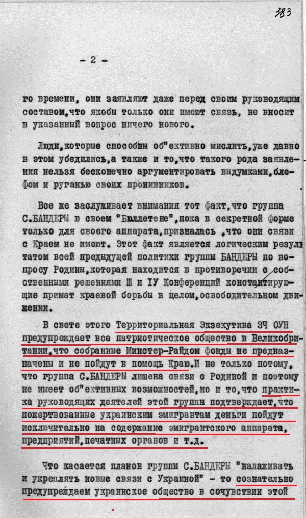 Заявление украинских националистов с протестом против действий Степана Бандеры Заявление украинских националистов с протестом против действий Степана Бандеры