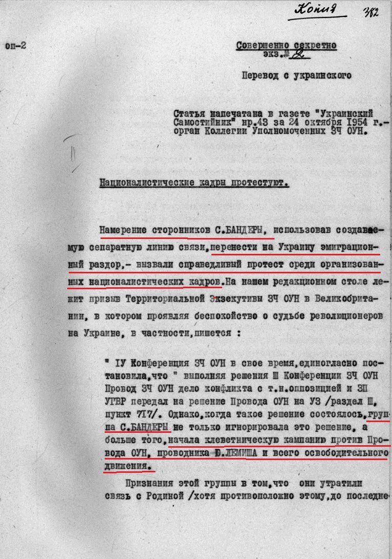 Заявление украинских националистов с протестом против действий Степана Бандеры Заявление украинских националистов с протестом против действий Степана Бандеры