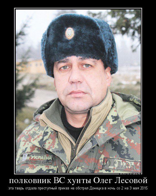 В ДНР сообщили, кто приказал обстрелять Донецк в ночь на 3 мая В ДНР сообщили, кто приказал обстрелять Донецк в ночь на 3 мая