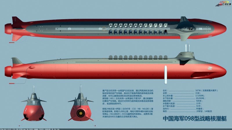 Китай разработал подводную лодку четвертого поколения Type-098