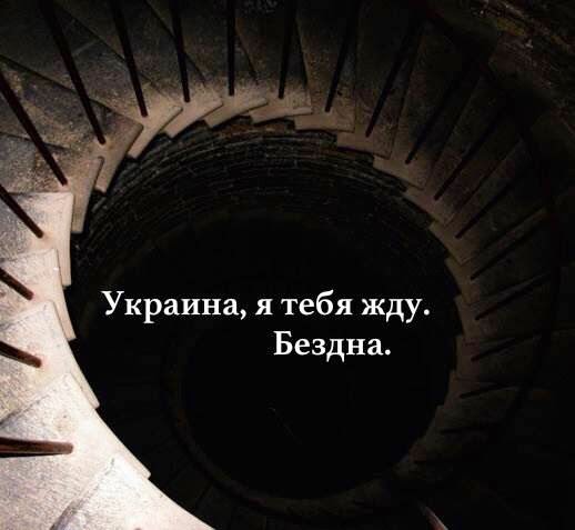 Перемога & зрада Перемога & зрада