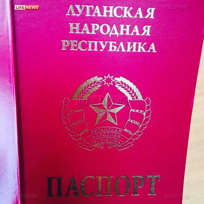 Жителям ЛНР вручают первые паспорта с гербом республики Жителям ЛНР вручают первые паспорта с гербом республики