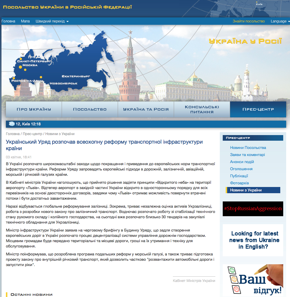 Посольство Украины в России вдруг сообщило.....