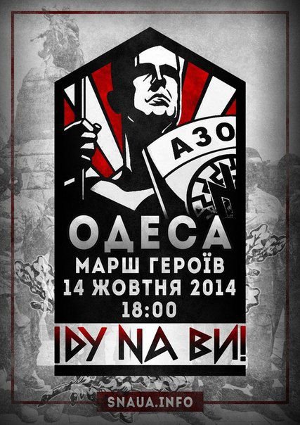 Цель США на Украине - ВОЗРОЖДЕНИЕ ФАШИЗМА