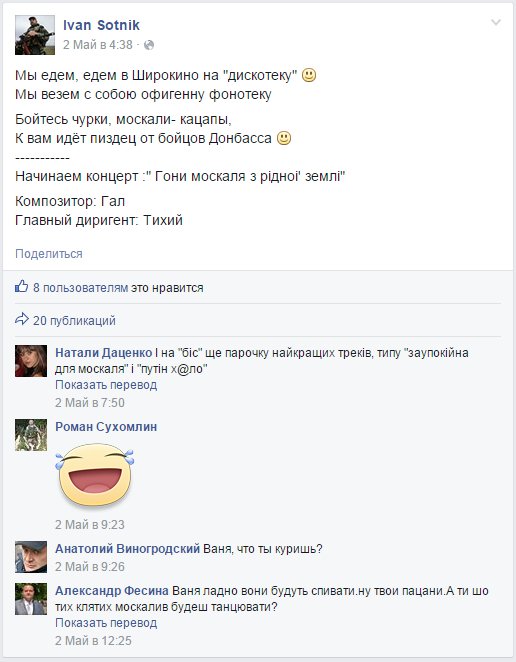 Концерт в Широкино