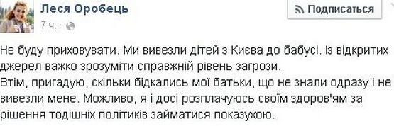 Эколог: Cоседи Украины фиксируют радиацию после пожара в Чернобыле 