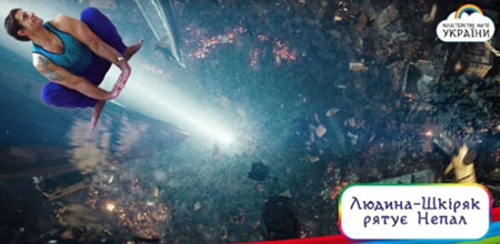 «Путешествие свидомых» скоро! смотрите на канале National Geographic «Путешествие свидомых» скоро! смотрите на канале National Geographic