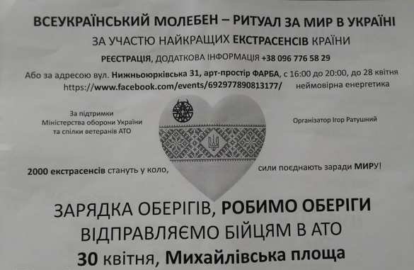 Бесноватая Украина – олицетворение глобальной опасности Бесноватая Украина – олицетворение глобальной опасности